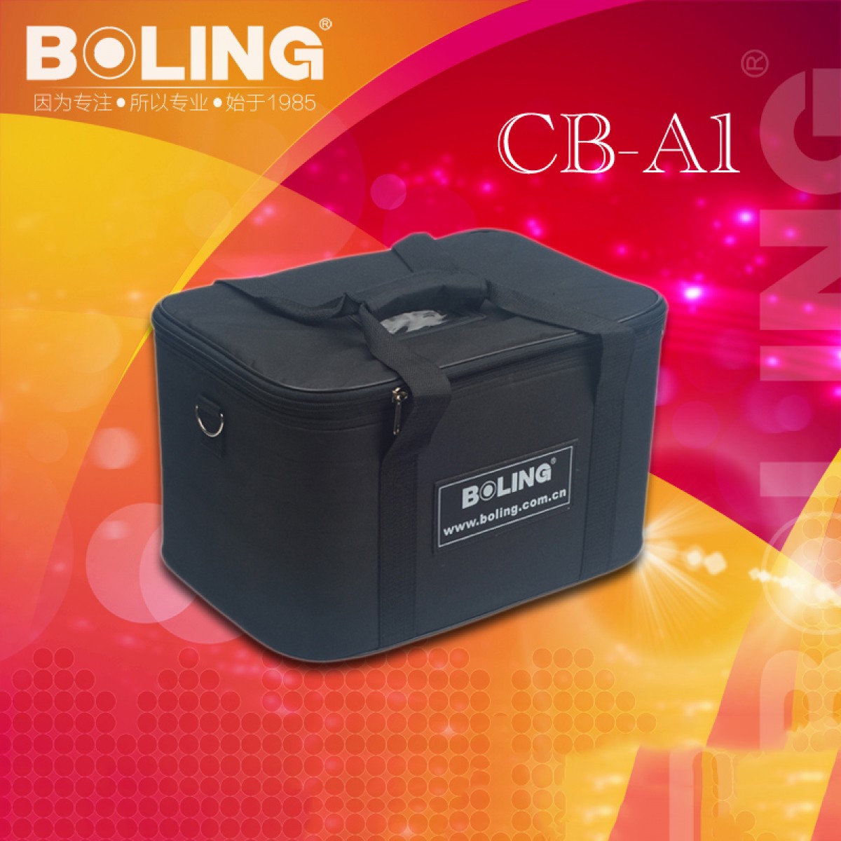 摄影器材 柏灵摄影箱包(布包箱)外拍闪光灯CB-A1保护箱便携箱