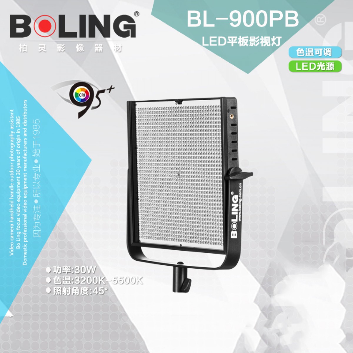 摄影器材柏灵BL-900PB摄像灯LED摄影补光采访灯新闻灯双色温可调