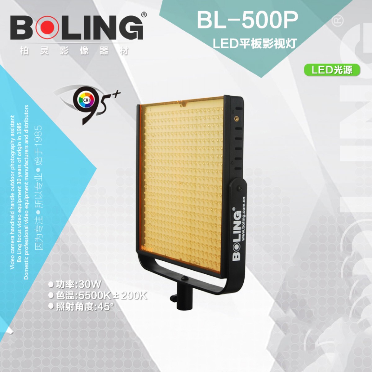 摄影器材BOLING柏灵BL-500P平板LED影视灯摄像灯新闻演播灯摄影灯