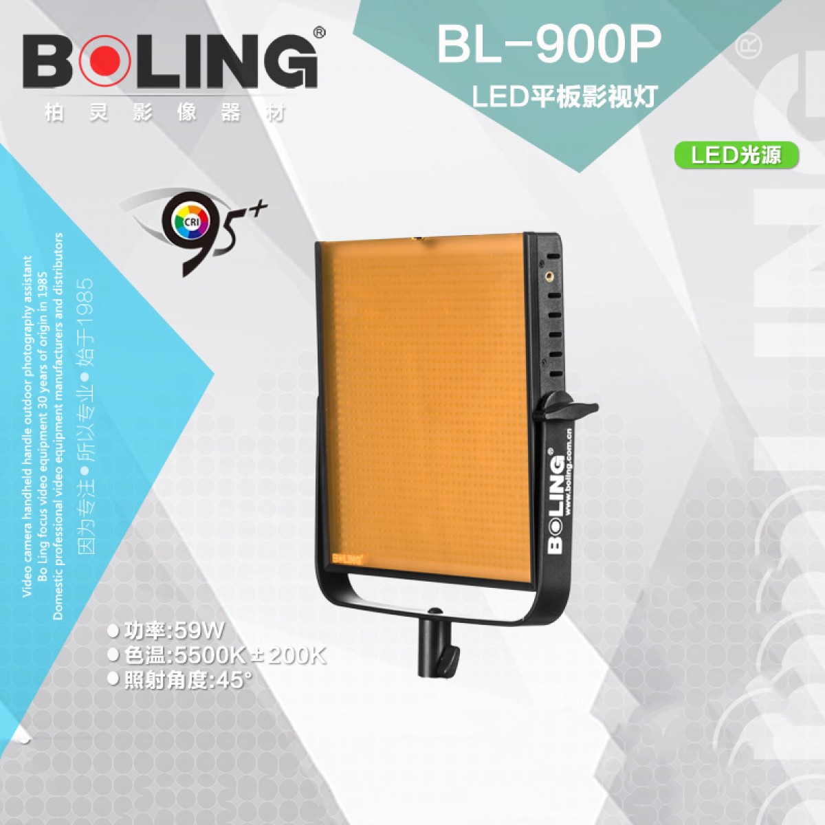 摄影器材柏灵BL-900P平板影视灯摄像灯LED摄影灯补光灯新闻采访灯