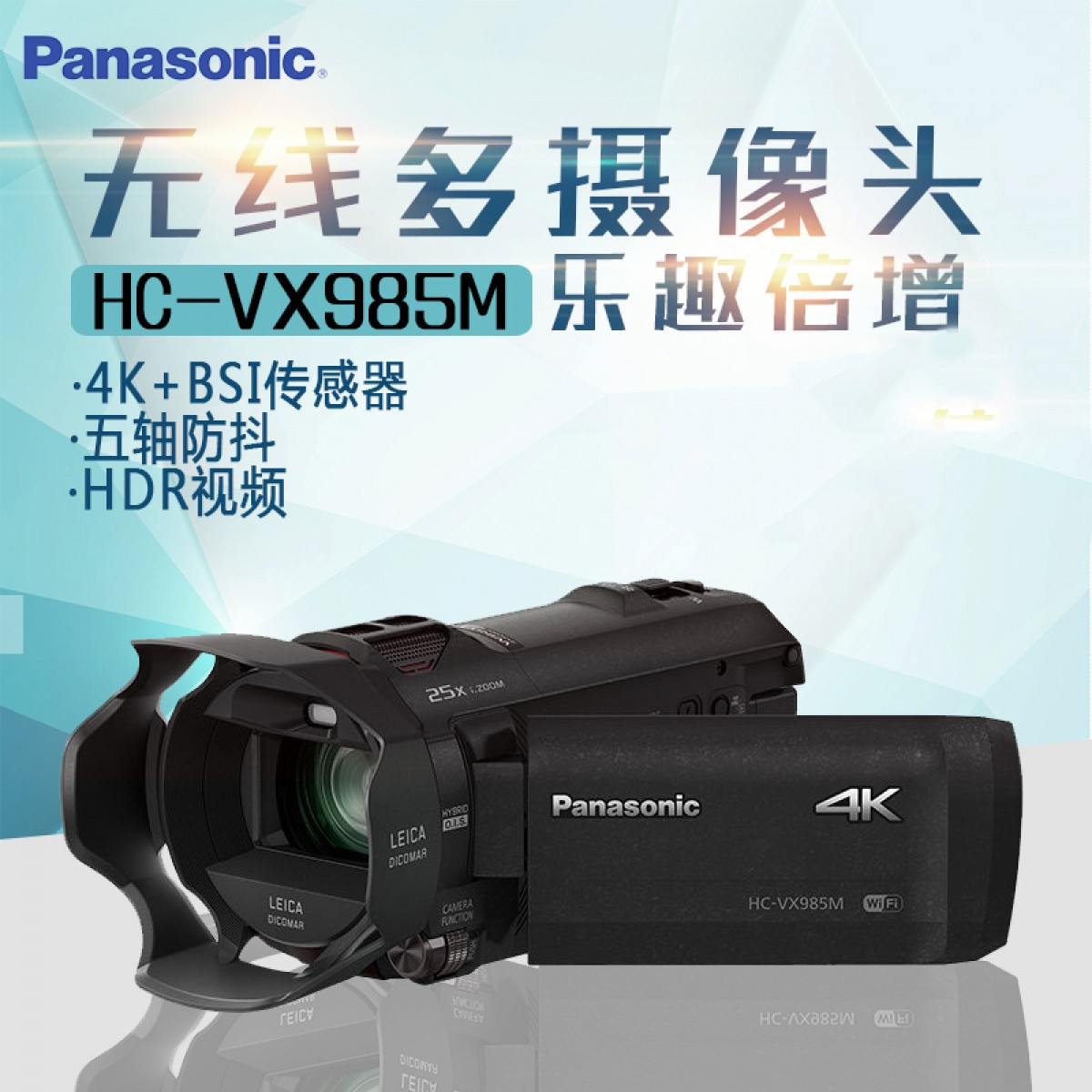 Panasonic/松下 HC-VX985MGK高清数码摄像机 4K视频家用DV摄影机