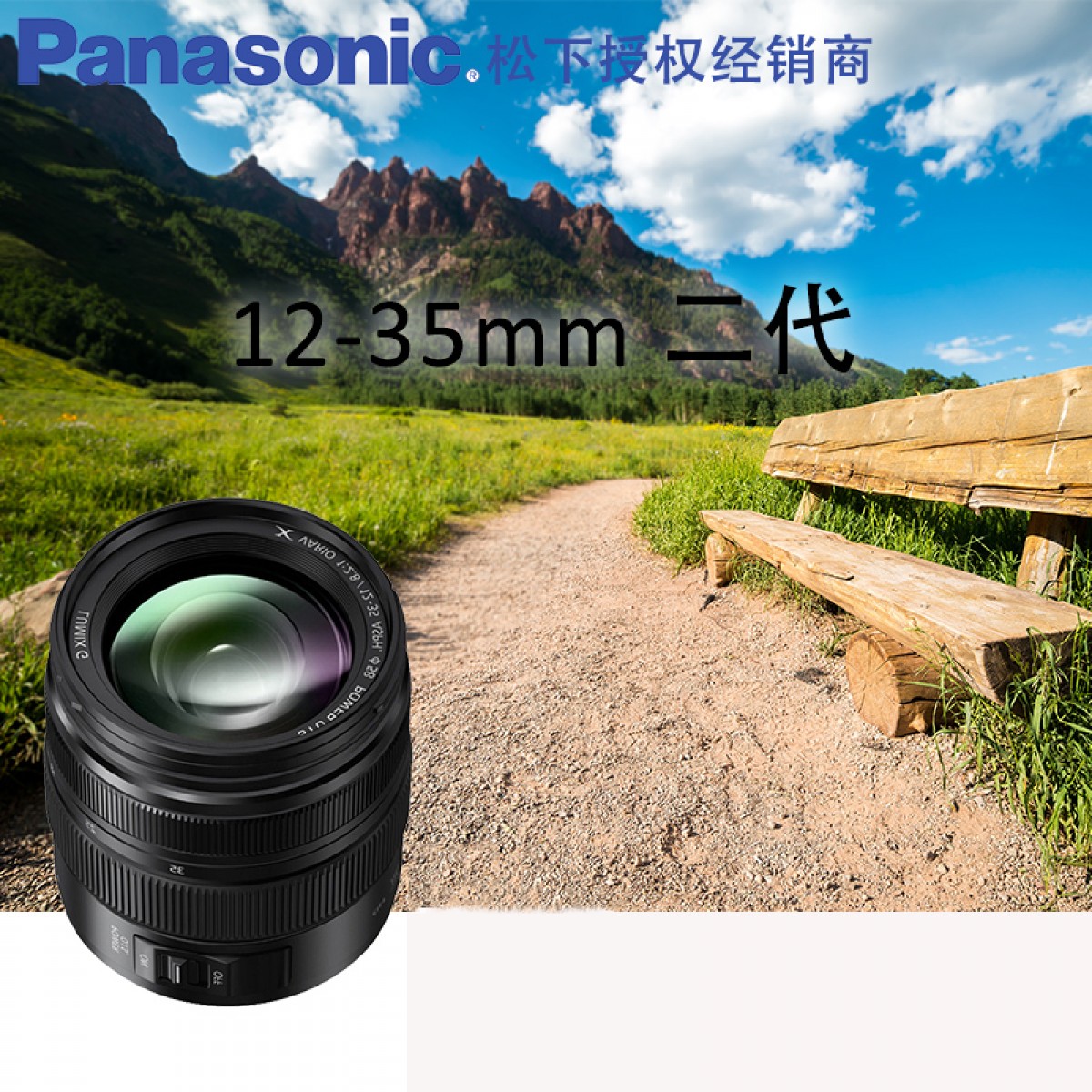 Panasonic/松下 H-HSA12035GK 镜头 12-35mm 二代大三元标准变焦