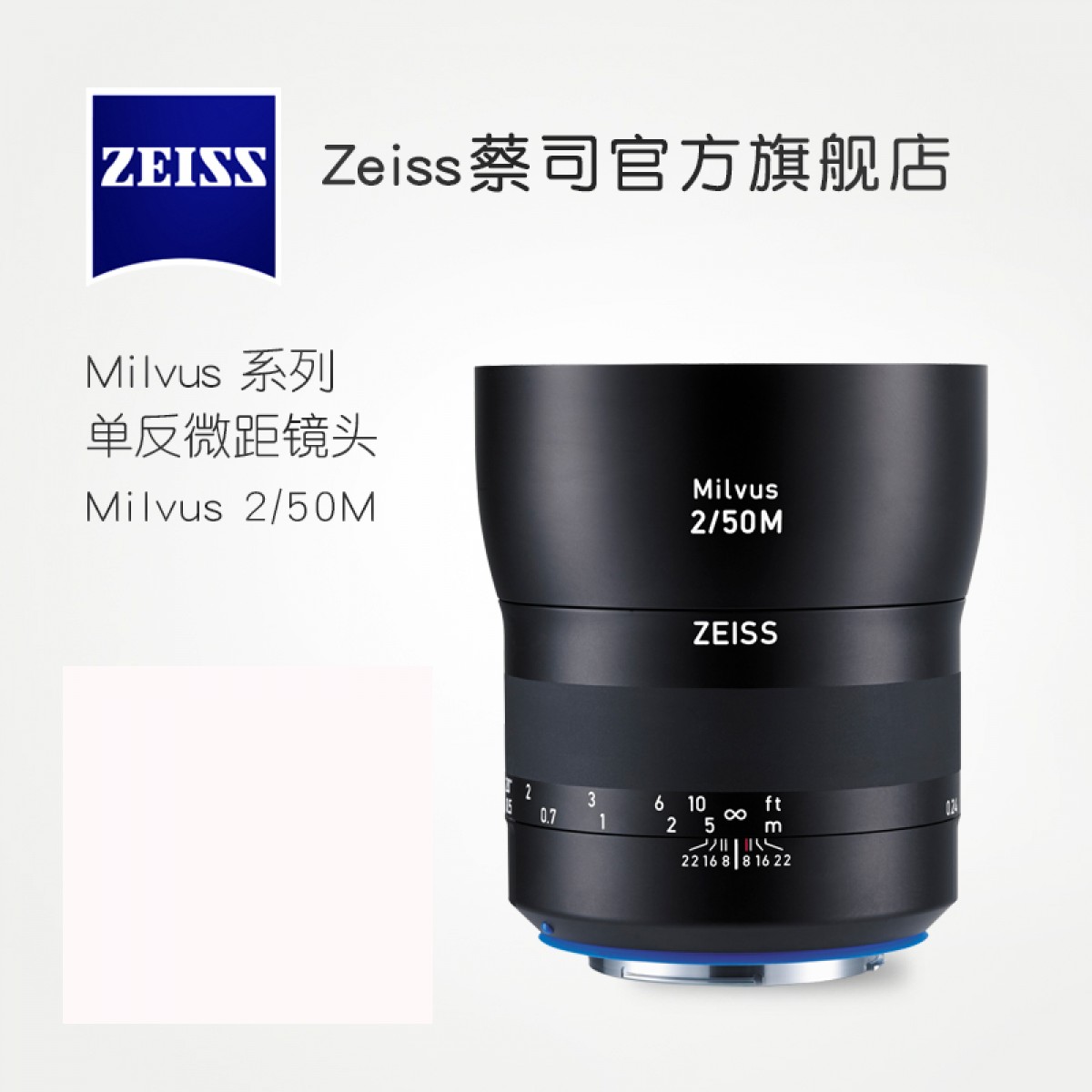 ZEISS/蔡司 Milvus 2/50M ZE 佳能口 ZF.2 尼康口 单反微距镜头