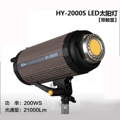 Qihe起鹤牌HY-2000S LED 太阳灯