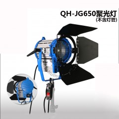 Qihe起鹤牌QH-JG650透射式聚光灯 舞台灯光
