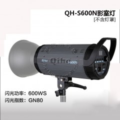 Qihe 起鹤牌 QH-S600N影室闪光灯 影视灯