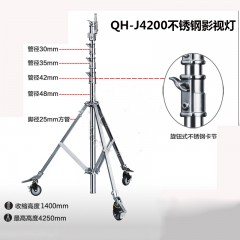Qihe起鹤牌QH-J4200不锈钢影视架