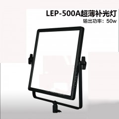 Qihe起鹤牌 LEP-500A超薄补光灯