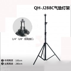 Qihe起鹤牌QH-J288C影视气垫灯架 铝架