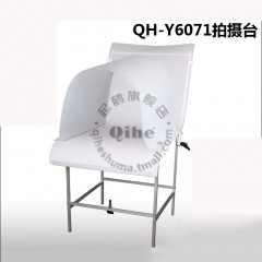 Qihe起鹤牌QH-Y6071拍摄台 静物台