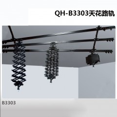 Qihe起鹤牌QH-B3303天花路轨 伸缩仪 导轨