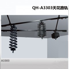 Qihe起鹤牌QH-A3303天花路轨 伸缩仪 导轨