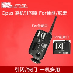 品色Opas无线快门引闪器单反闪光灯触发器For佳能/尼康相机