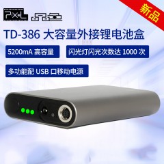 品色TD-386闪光灯外接快充锂电池盒快速回电USB口多功能移动电源