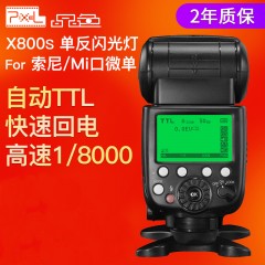 品色X800S单反闪光灯外置TTLfor索尼a7r2a7微单a6000相机顶闪光灯
