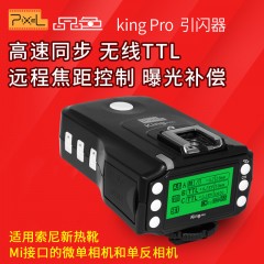 品色KingPro无线高速同步闪光灯引闪器8000/1S For索尼微单相机