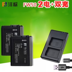 沣标NP-FW50 索尼微单A7R2 A5000 A5100 A6000 A6300电池 充电器