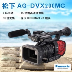 Panasonic/松下 AG-DVX200MC 4K专业高清便携摄像机DVX200