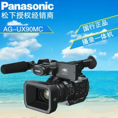 Panasonic/松下 AG-UX90MC 摄录一体机4K高清摄像机正品行货联保