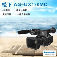 Panasonic/松下 AG-UX180MC 4K高清摄录一体机 松下UX180