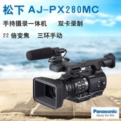 Panasonic/松下 AJ-PX280MC 松下摄像机AJ-PX280 手持摄录一体机