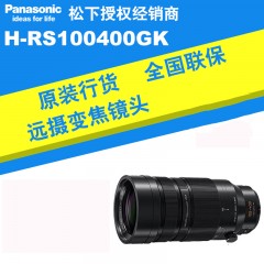 Panasonic/松下 H-RS100400GK 远摄变焦镜头 100-400 全国联保