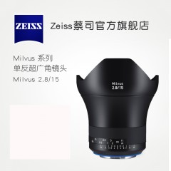ZEISS/蔡司 Milvus 2.8/15mm 佳能 尼康口 15 2.8超广角单反镜头