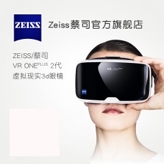 ZEISS/蔡司VR ONE PLUS 2代 虚拟现实3d眼镜头戴式智能游戏机头盔