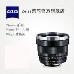 ZEISS/蔡司 Planar T* 1.4/85mm ZF.2尼康口85 1.4 单反人像镜头