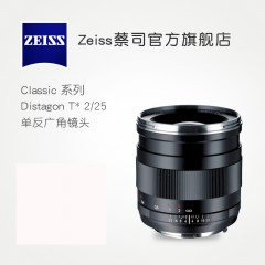 ZEISS/蔡司 Distagon T* 2/25mm ZE 佳能口 广角单反镜头