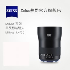 ZEISS/蔡司 Milvus 1.4/50 ZE佳能口ZF.2尼康口 50mm1.4标准镜头