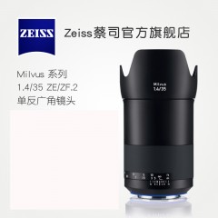 Zeiss/蔡司Milvus 1.4/35 ZE ZF.2 佳能尼康口 35mmF1.4定焦镜头
