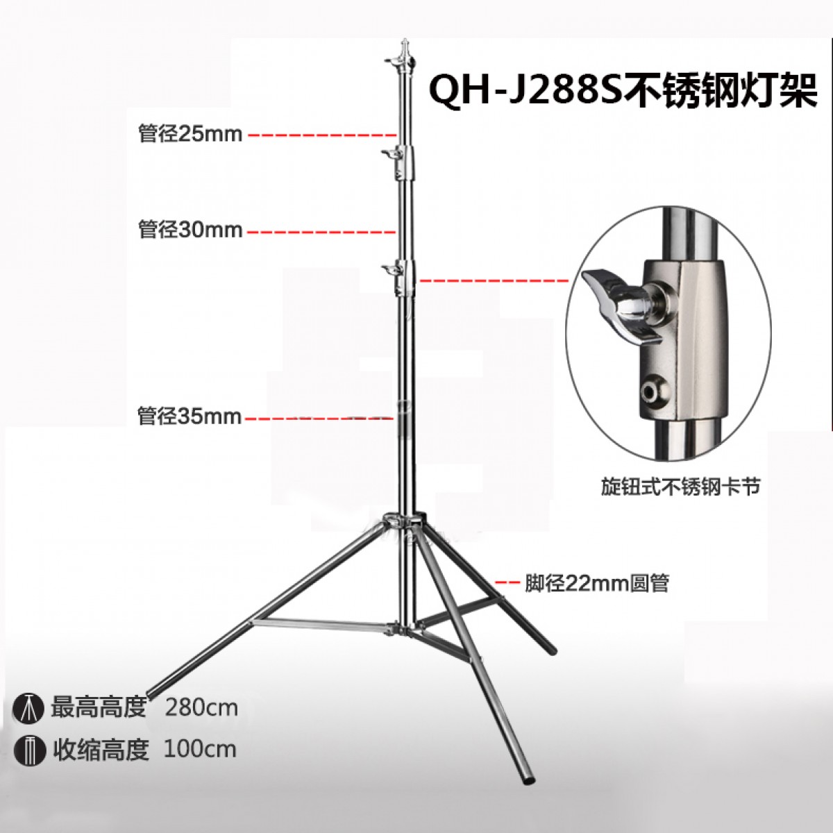 Qihe 起鹤牌 QH-J288s 不锈钢 摄影 灯架