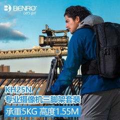 百诺Benro kh-25N专业摄像机三脚架液压云台单反摄影三角架