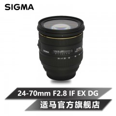 Sigma/适马 24-70mm F2.8标准变焦镜头佳能尼康卡口