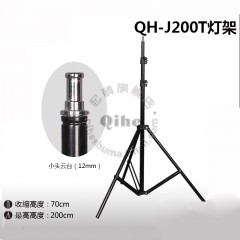 Qihe起鹤牌QH-J200T钢管灯架 小头云台