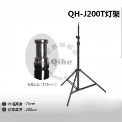 Qihe起鹤牌QH-J200T钢管灯架 标准云台