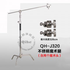 Qihe起鹤牌QH-J320C型影视灯架 不锈钢魔术腿