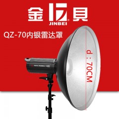 金贝 QZ-70 雷达反光罩 专业人像摄影拍摄 可选购QZ-71雷达罩蜂