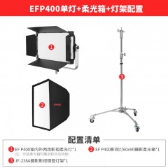 金贝EFP400BI影视灯LED摄影摄像视频微电影补光灯直播演播柔光灯