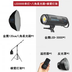 金鹰LED3000 300w摄影灯补光灯直播采访视频自媒体影视大功率灯光