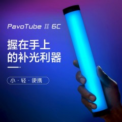 nanlite南光魔光管灯6c 柔光rgb棒灯便携led手持视频补光摄影冰灯