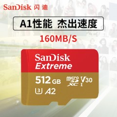 SanDisk闪迪512G内存卡microsd卡相机卡通用TF卡A2高速读取160M/s