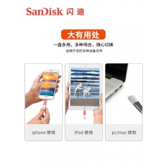 SanDisk闪迪苹果U盘128G闪存盘 iphone/ipad外接扩容器usb3.0优盘