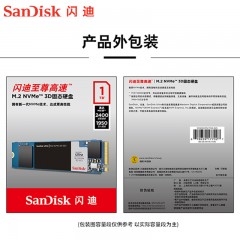 SanDisk闪迪至尊高速1T SSD高速内置固态硬盘M.2接口NVMe协议