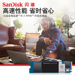 SanDisk闪迪至尊高速1T SSD高速内置固态硬盘M.2接口NVMe协议
