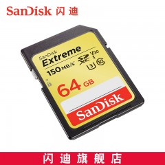 闪迪至尊极速SD存储卡64G单反内存卡闪存卡储存卡闪存卡