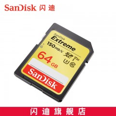 闪迪至尊极速SD存储卡64G单反内存卡闪存卡储存卡闪存卡