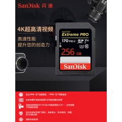 闪迪高速SD存储卡256G高速单反内存卡闪存卡数码相机卡
