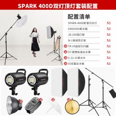 金贝SPARK-400D摄影灯摄影棚柔光箱套装人像服装拍照灯淘宝静物产品摄影补光灯影室闪光灯